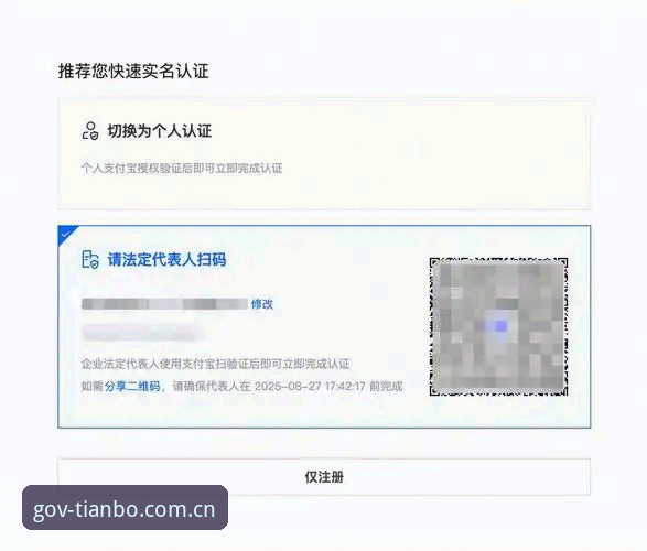天博下载安全吗 资深用户实测:天博下载安全吗?从注册到登录的全流程体验心得