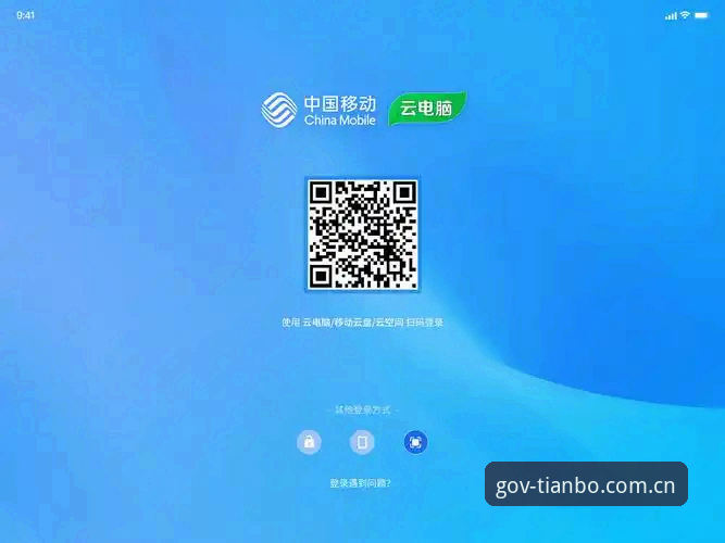 天博体育登录攻略 天博体育平台登录与注册流程全面解析:从官网入口到App下载的详细指南