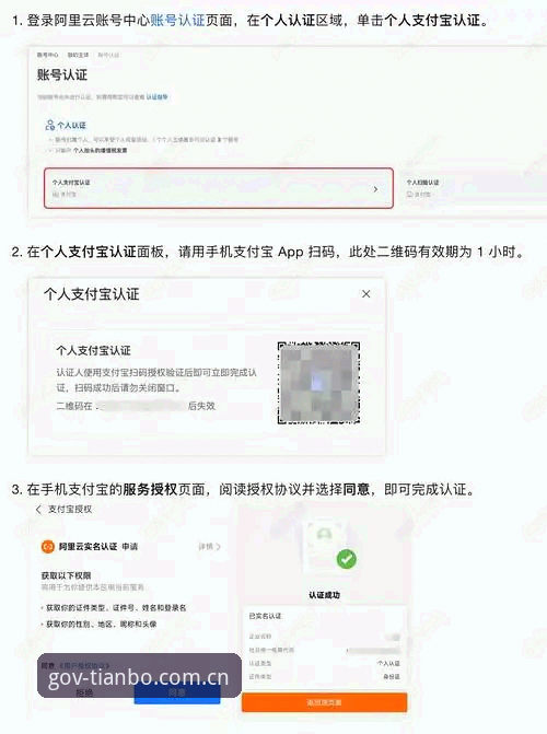 天博体育官网注册教程手机版 天博体育官网注册教程手机版:手把手带你完成从下载到登录的全流程指南