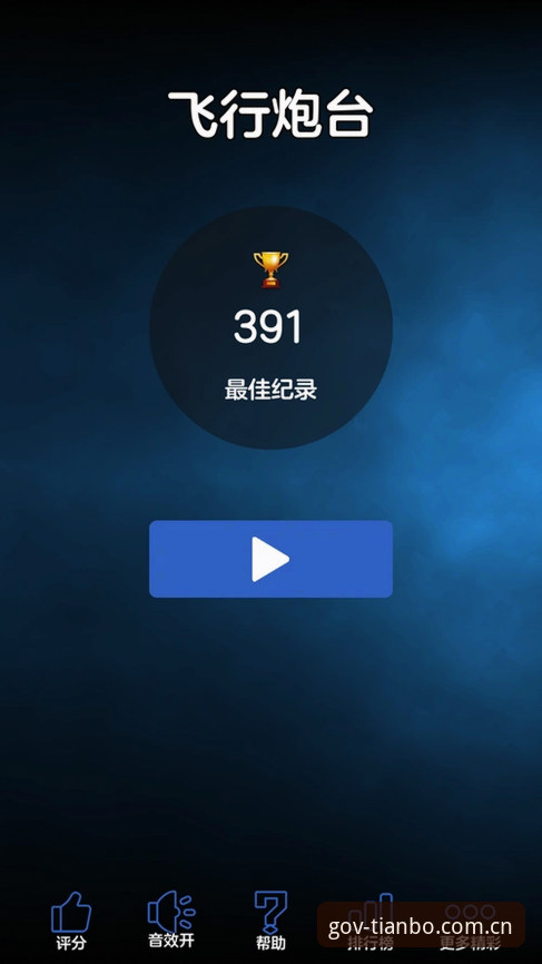 天博体育怎么样？资深用户实测v2.3.0版：官网入口、App下载与登录体验全评测